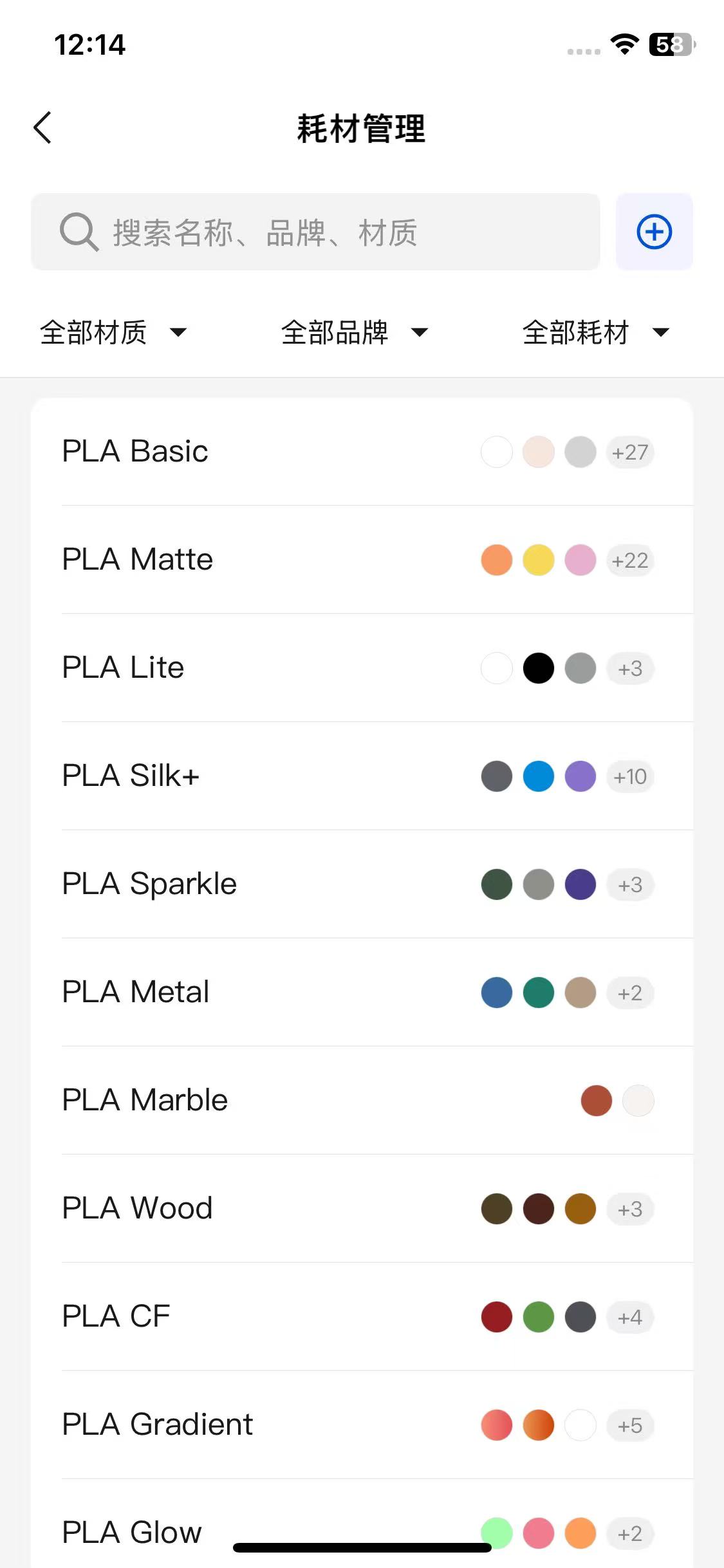 App Screen: 材质管理