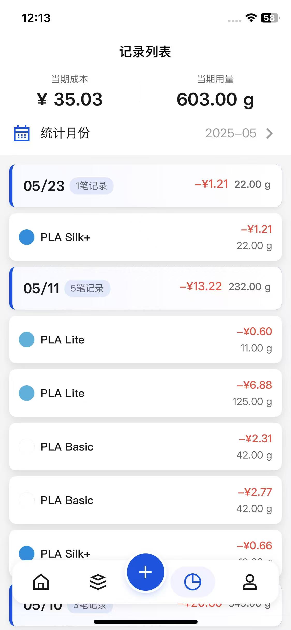 App Screen: 使用记录